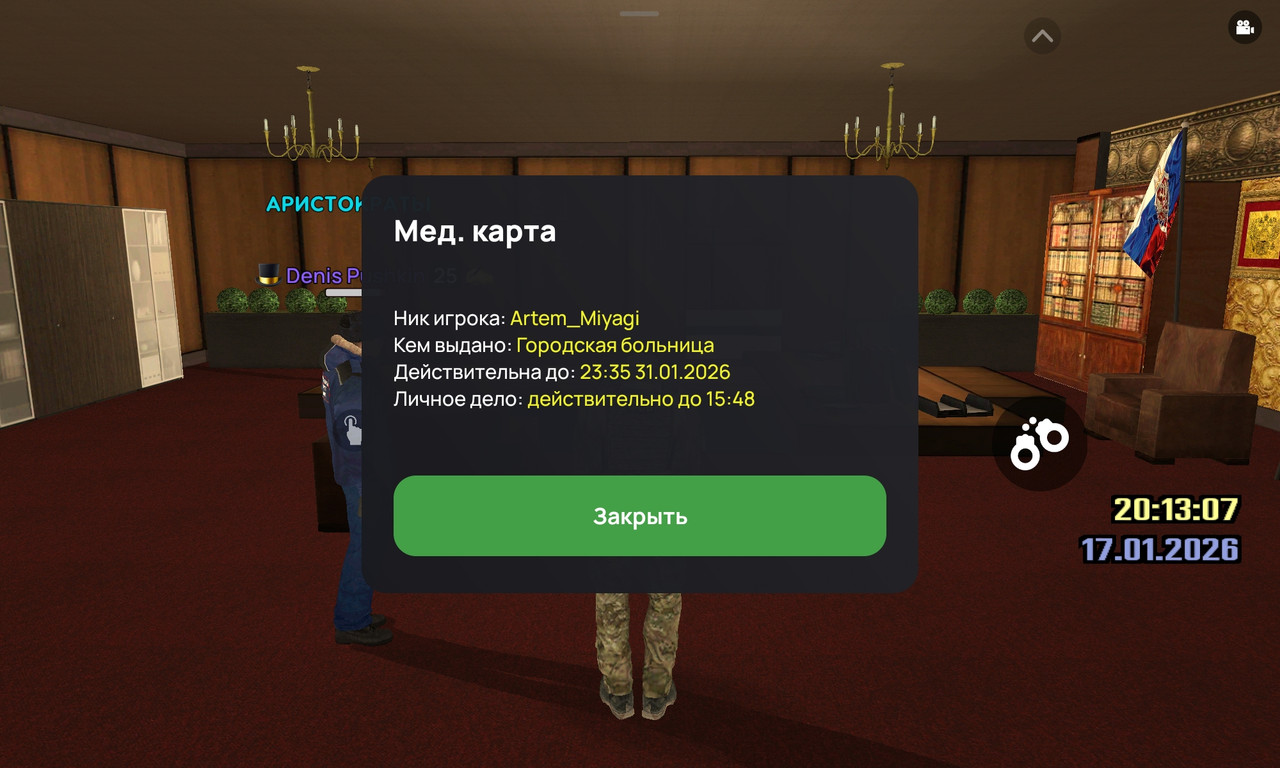 Screenshot 20260117 201310