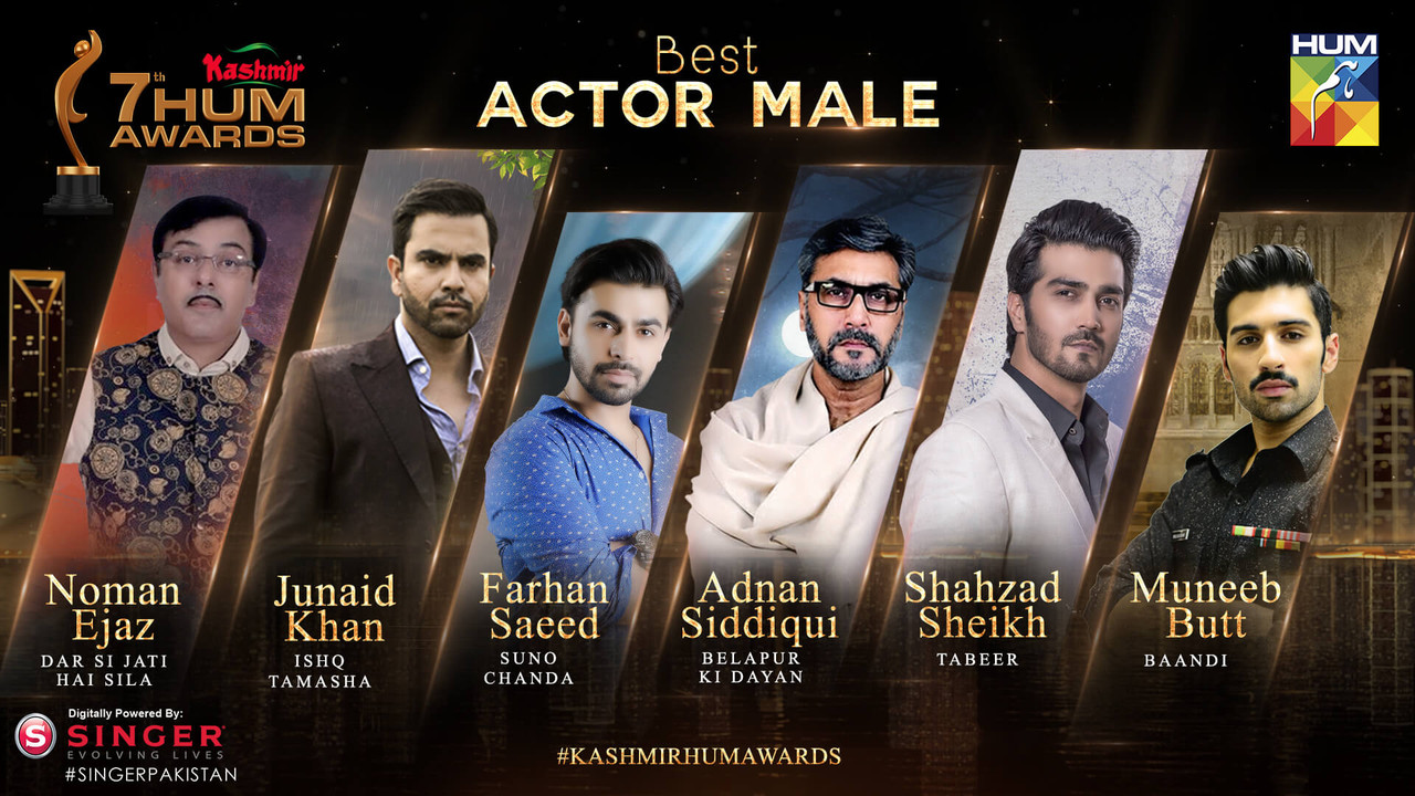 7th Hum awards, hum award design