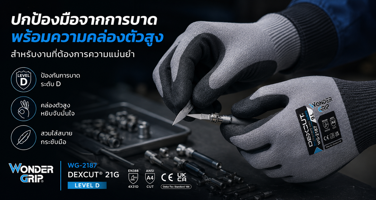 ถุงมือกันบาด Wonder Grip WG-2187 DEXCUT® 21G