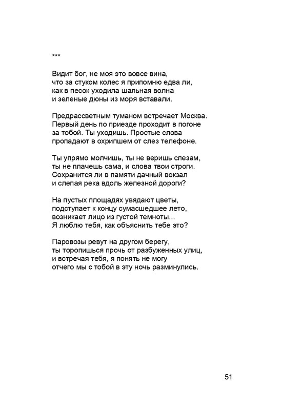 karp-krome-strakha-2013-page-0052