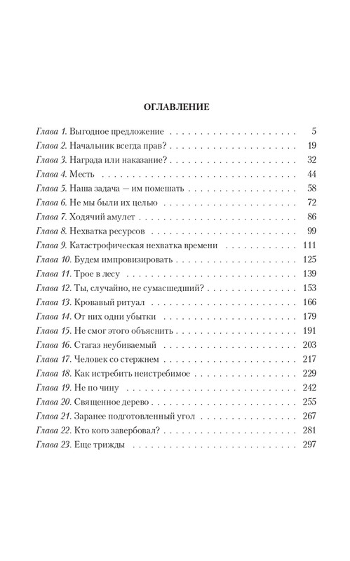 AM-Si-Duh8510-page-0035