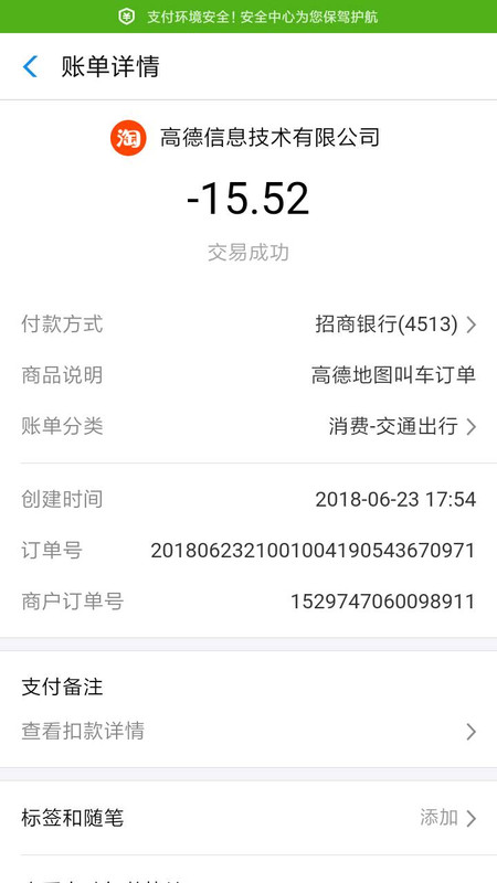 Screenshot_2018-06-24-00-22-02-237_com.eg.android.AlipayGphone