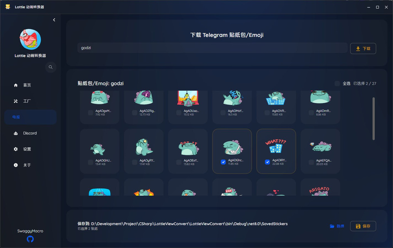 图片[1]-Telegram / Discord 动画贴纸转换和下载「TG的动画非常精致」-大海资源库