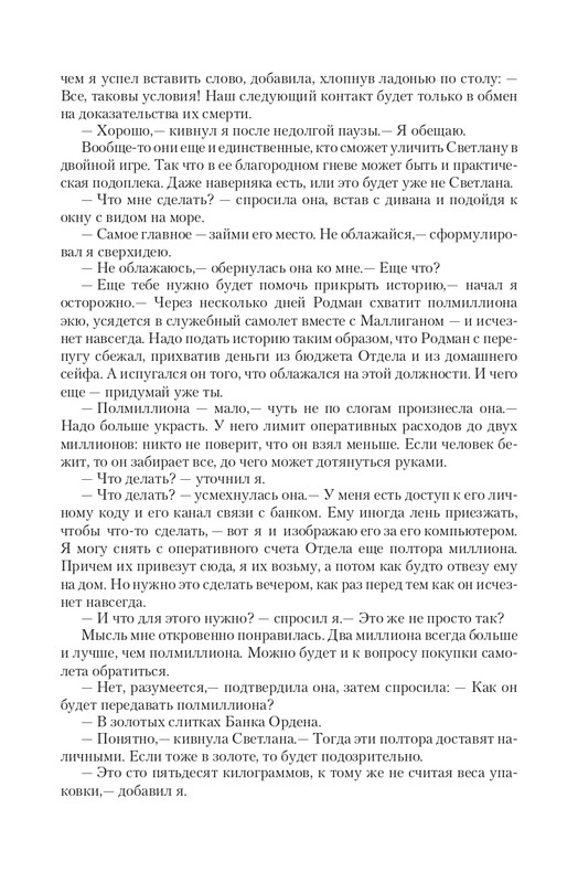 Zeml-Lish-page-0103