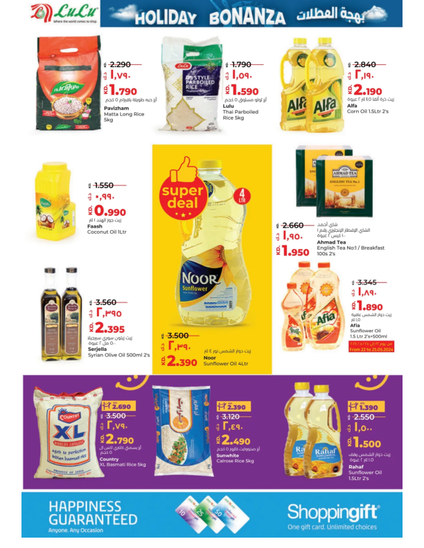 Lulu-Kuwait-offers-Kuwait-deals-002