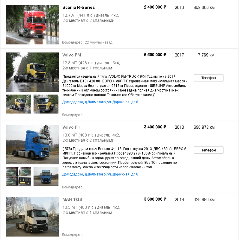 FireShot Capture 091 - Коммерческий транспорт у Технический Цент