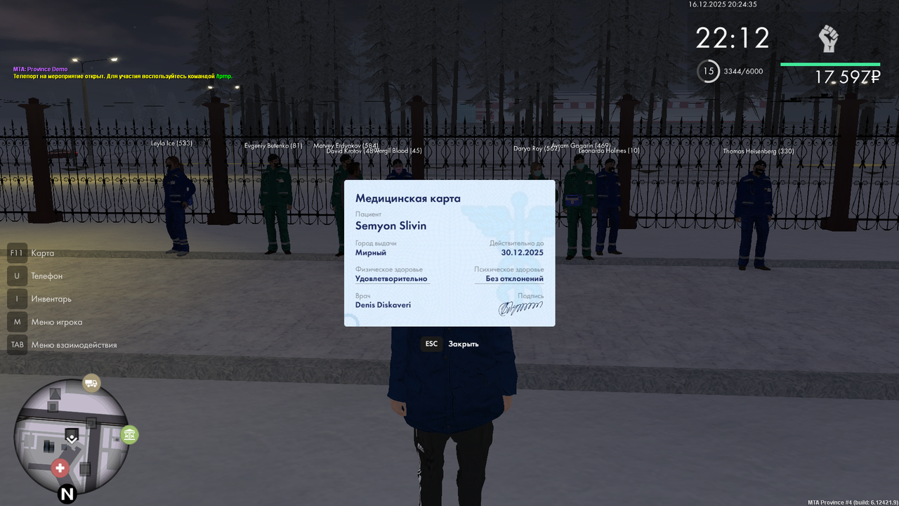 Снимок экрана (3)