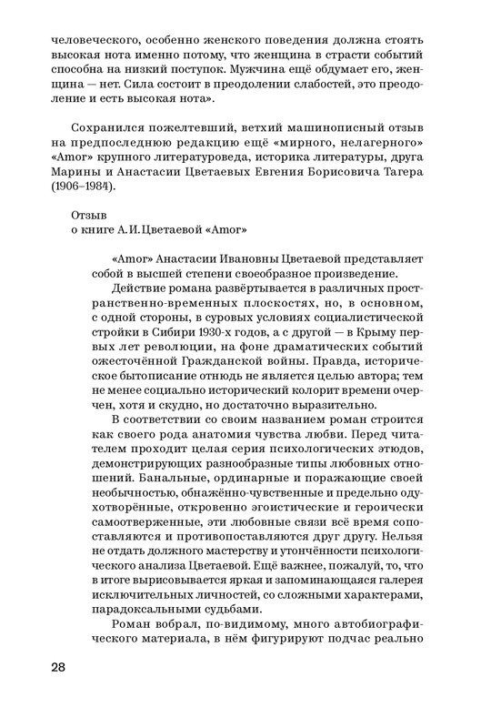 Amor-2024-page-0029