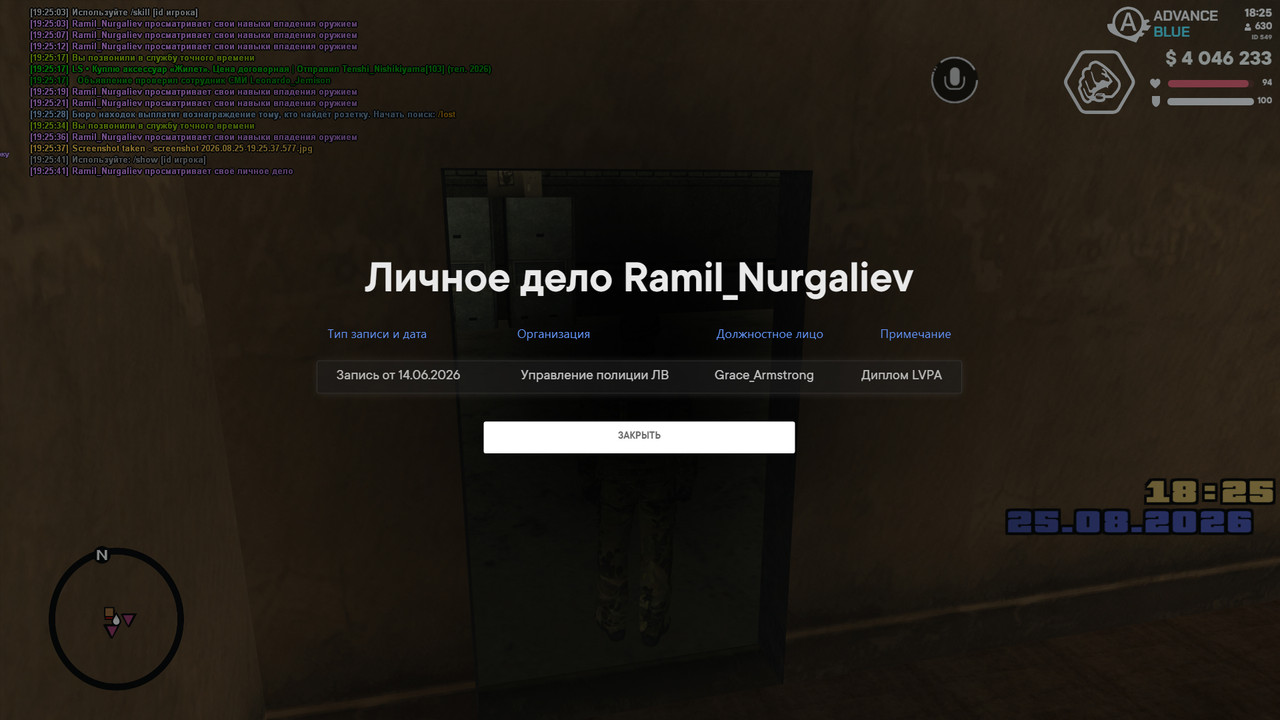 screenshot 2026 08 25 19 25 45 160
