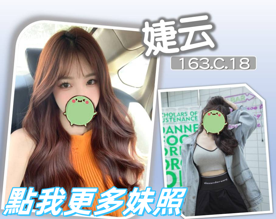 台北約炮