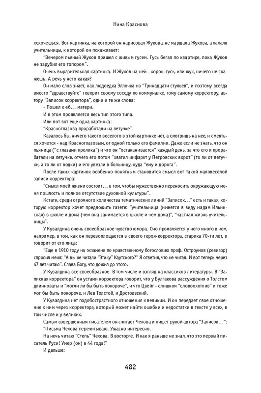 kuvaldin-sobranie-sochineny-v-10-tomakh-tom01-2006-page-0073
