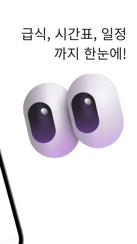 앱 스크린샷 2