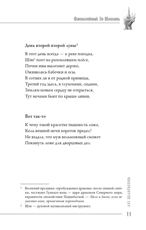 2024-page-0012