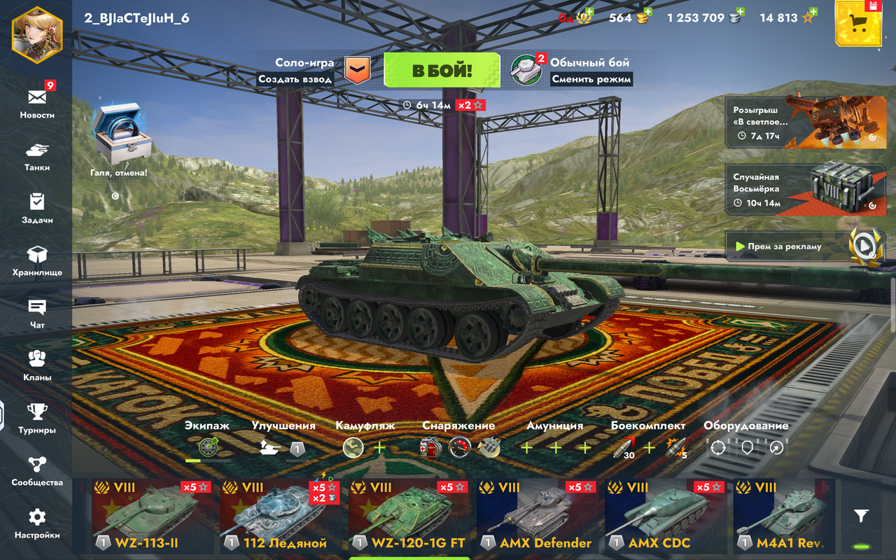 Screenshot 20260313 014557