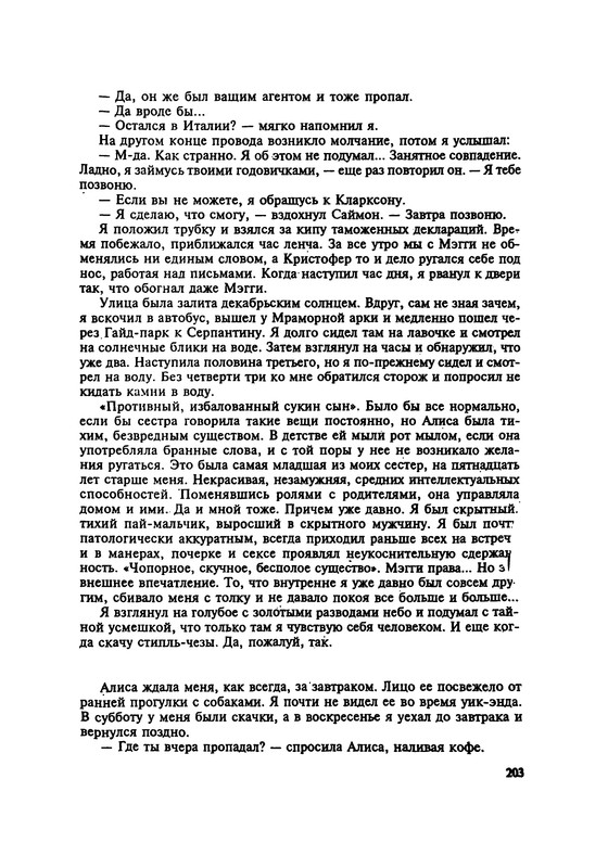 p0205