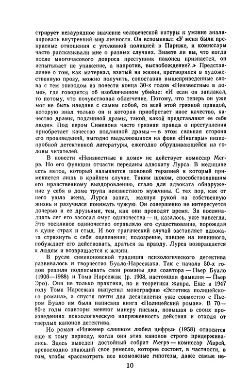 p0012