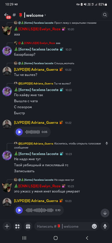 Screenshot 20251227 102927 Discord