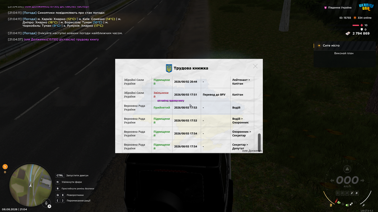UKRAINE GTA 08 08 2026 21 04 40