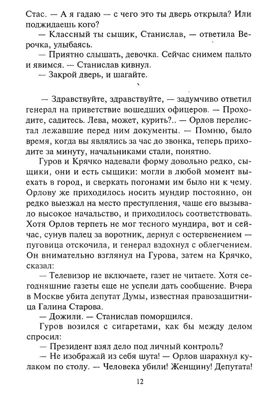 p0011