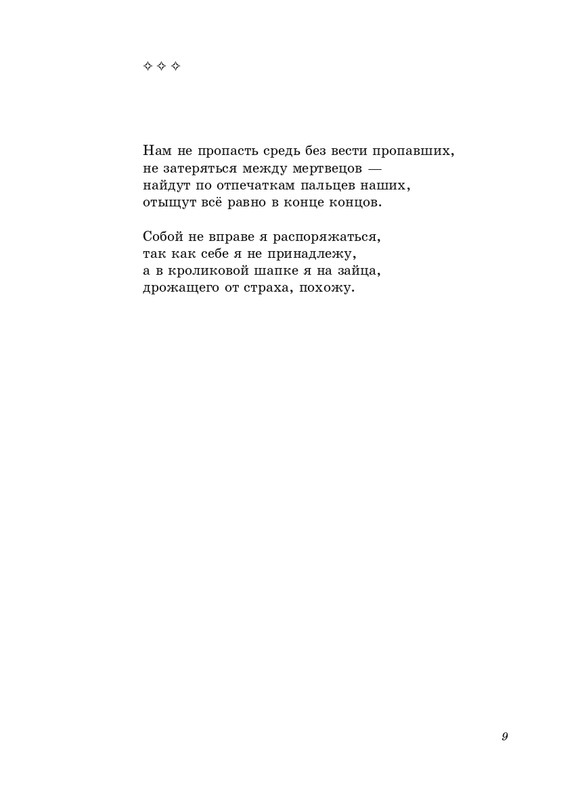 salimon-za-litsevoyu-storonoi-pejzazha-2011-page-0010