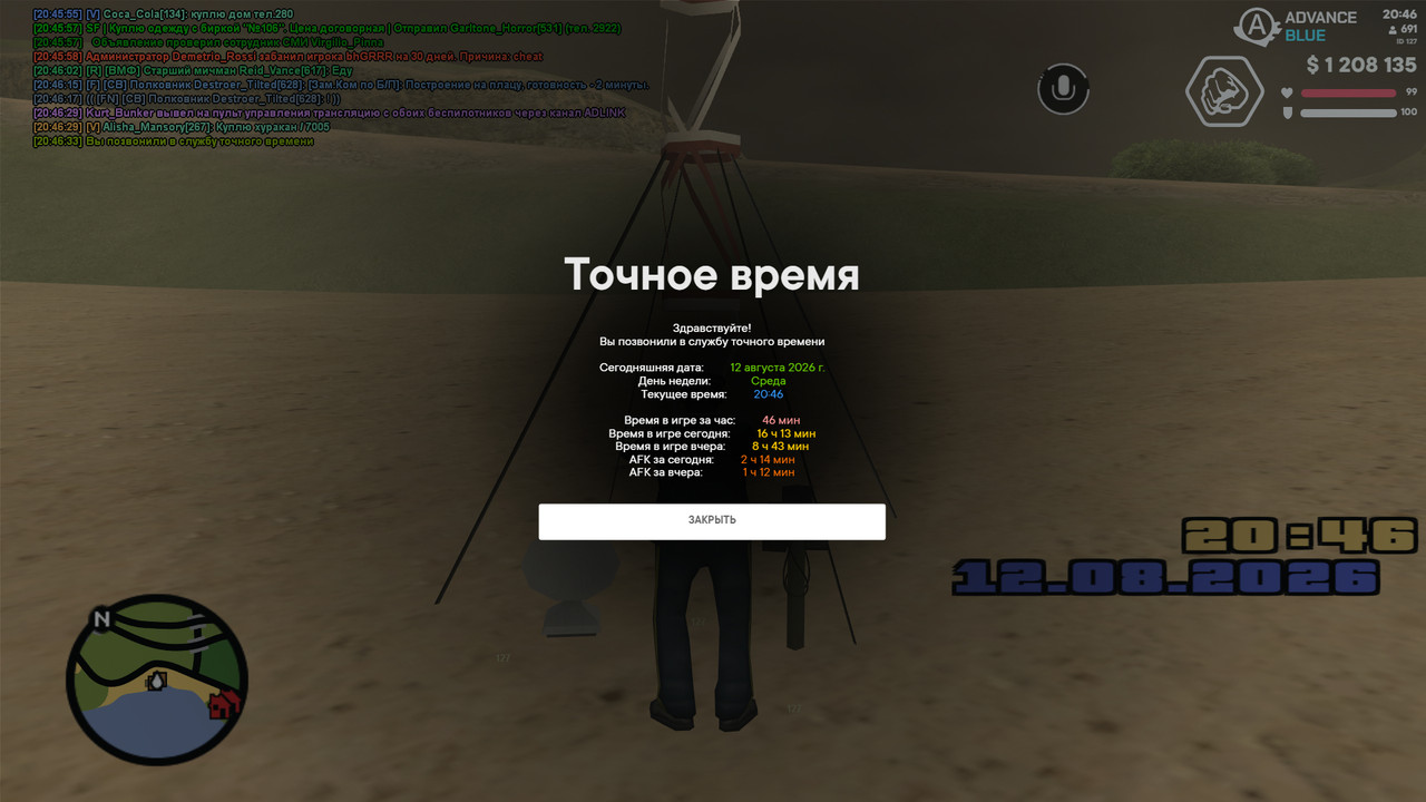 screenshot 2026 08 12 20 46 33 862