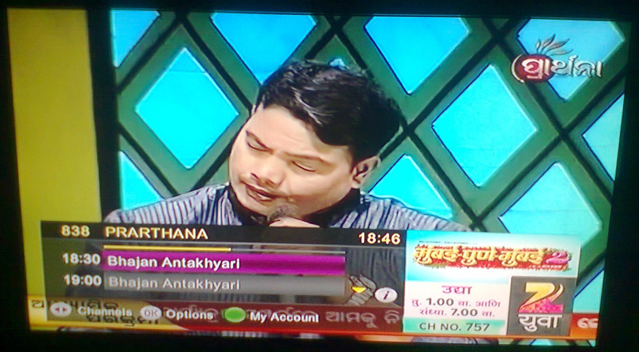 838 Prarthana 1