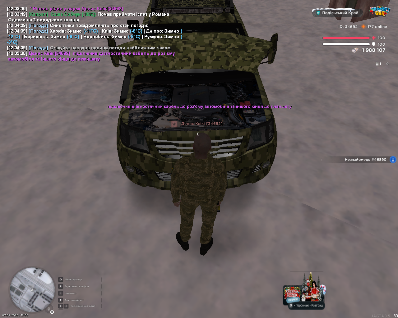 UKRAINE GTA 07 02 2026 12 05 41