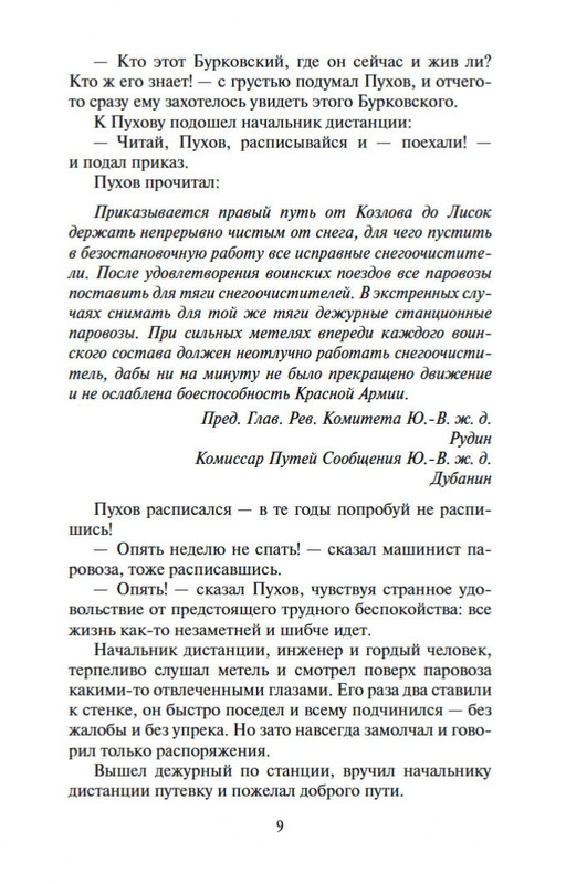 2-page-0007
