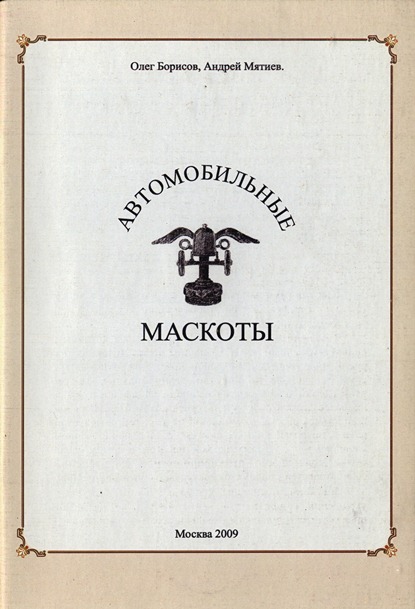 Стр 1 (титул)