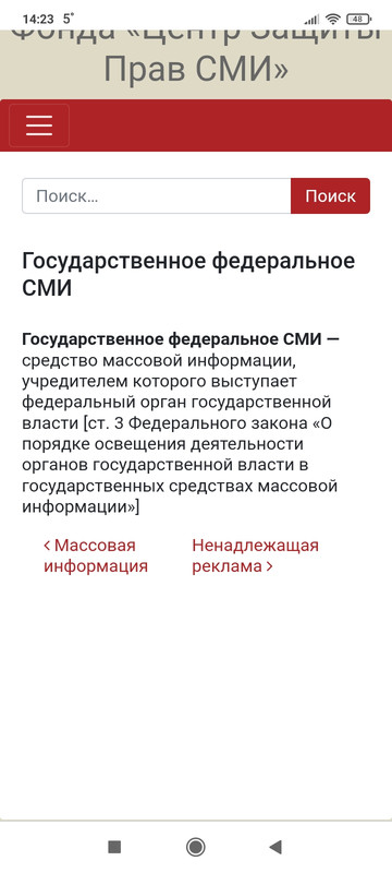 Screenshot_2024-03-24-14-23-21-149_com.android.chrome