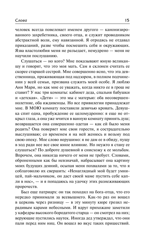 ASE000000000833483-15