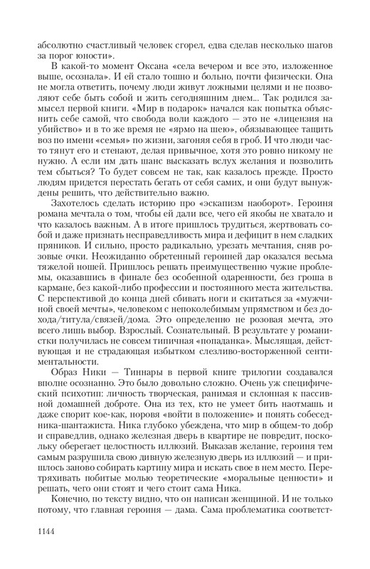2-page-0108