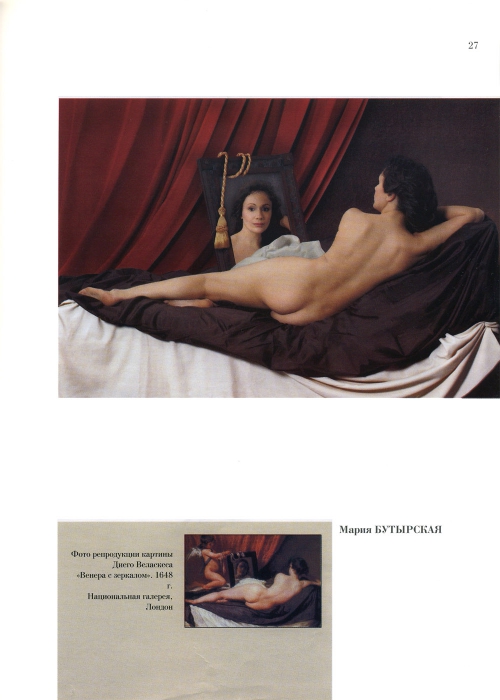 Rozhdestvenskaja-Jekaterina-Chastnaja-kollekcija-1-76-page-0027