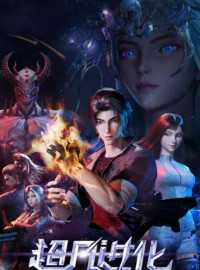 Tiến Hoá Siêu Phàm