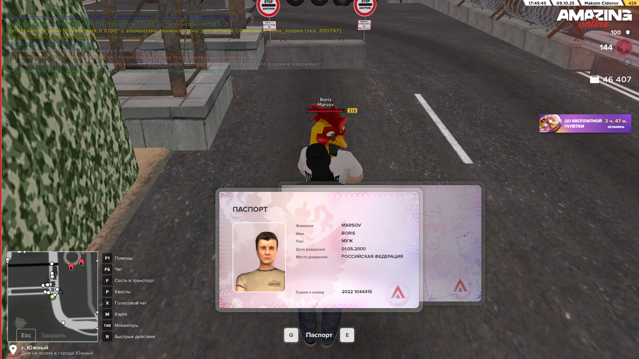 Снимок экрана (653)