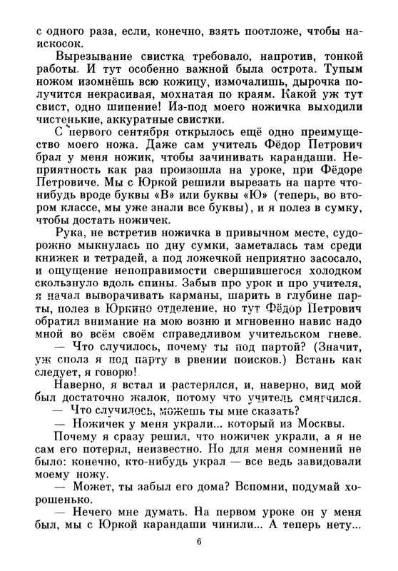 1986-page-0008