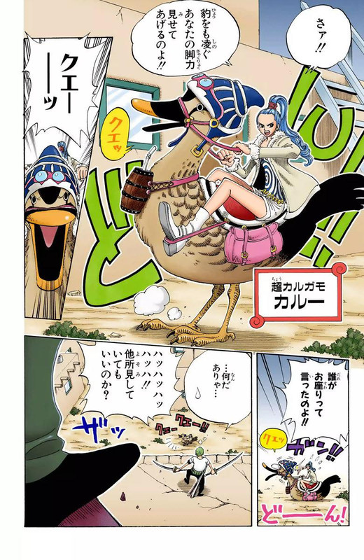 One Piece Chapter 109 117 Hakaraw Com