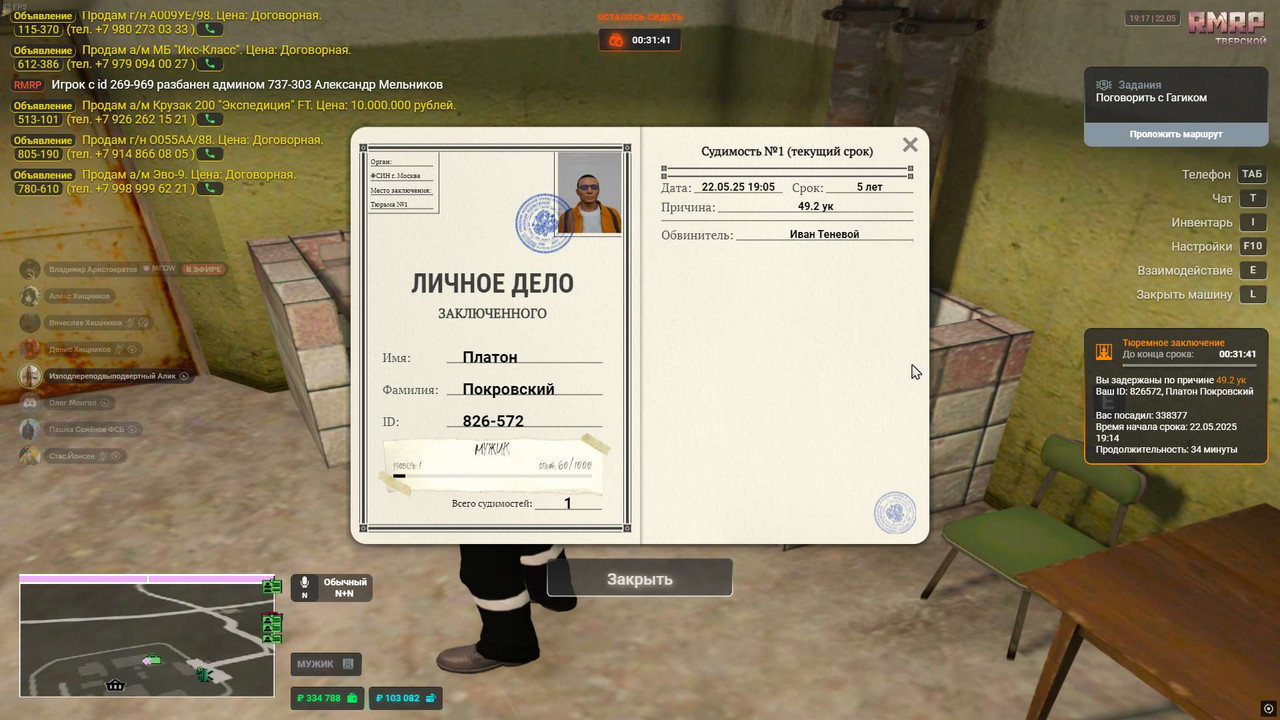 Скриншот 22-05-2025 191759