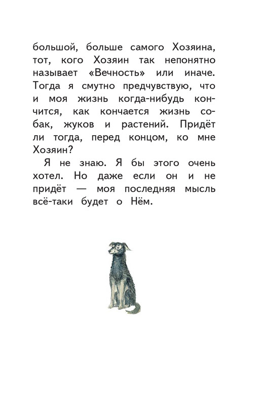 Kuprin-Aleksandr-Sapsan-2019-page-0026