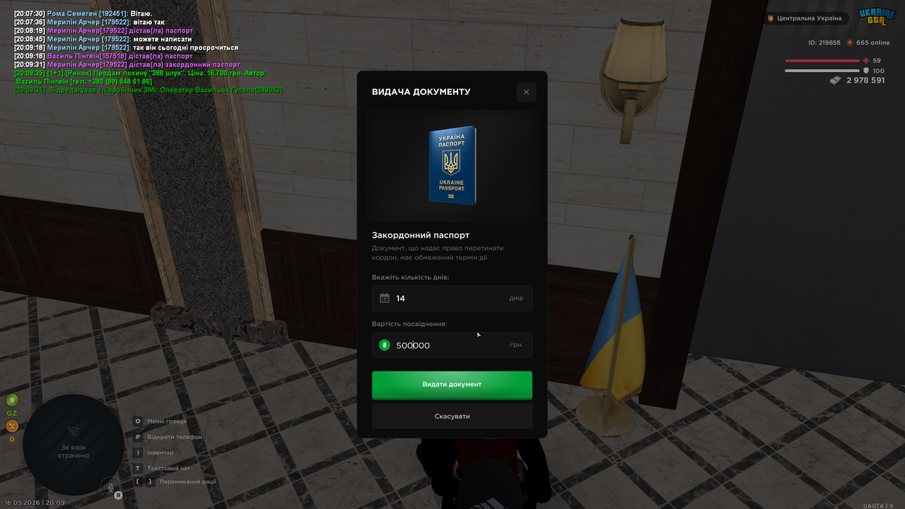 UKRAINE GTA 16 05 2026 20 09 49