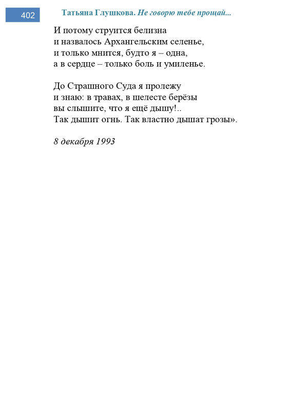 2002-248-443-page-0155
