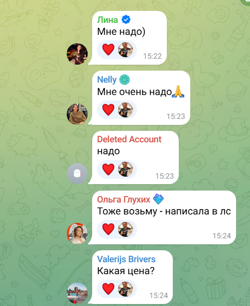 Переписка 1