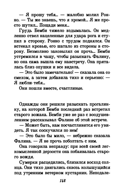 1993-page-0146