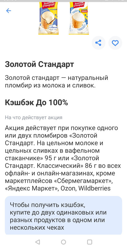 Screenshot_20230802-083604