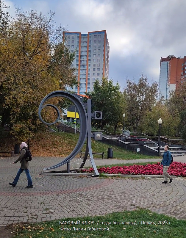 Часы Басовый ключ без часов  Осень 2023- 03