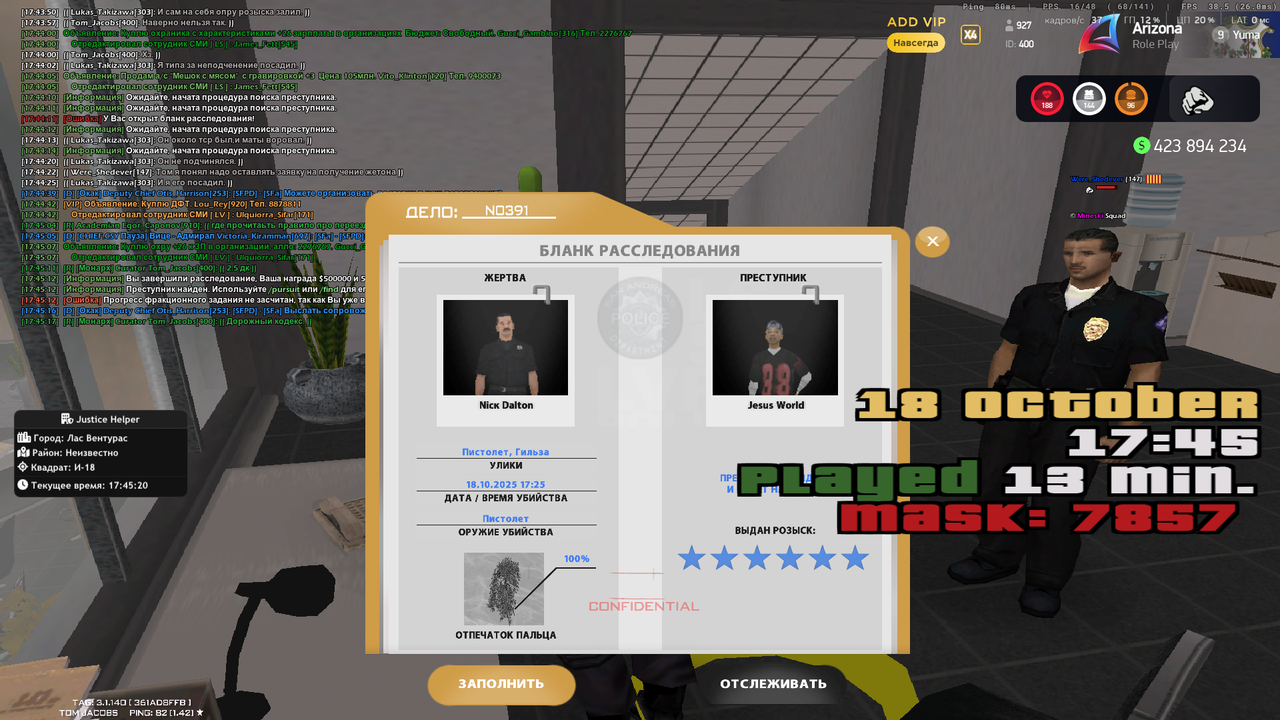 Снимок экрана (2977)