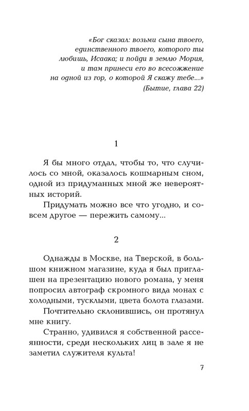 ITD000000000309288-page-0007