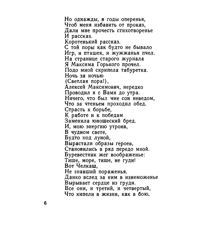 Kovynev-Boris-Boris-Kovynev-Izbrannaja-lirika-382529-07
