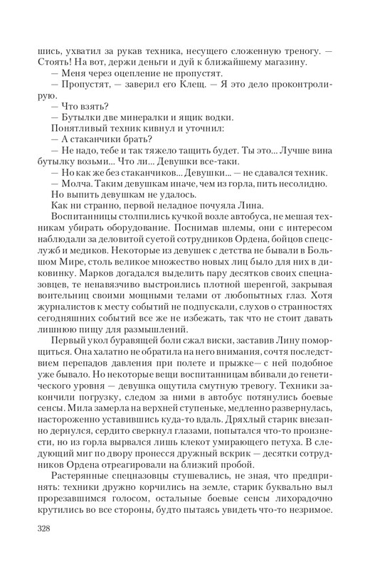 Praktik-T-page-0052