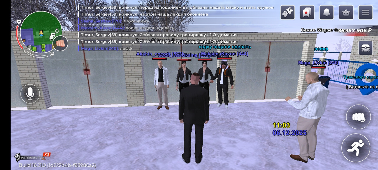 Screenshot 20251206 110309 com rage russia